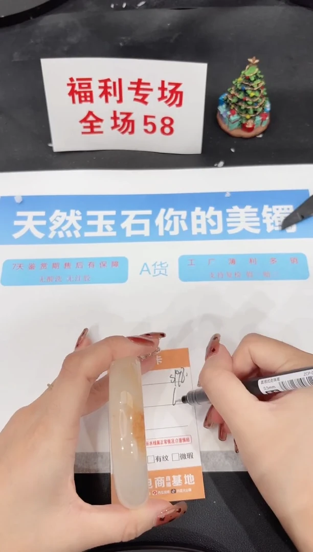 未镶嵌手镯石英质玉s198-62.8