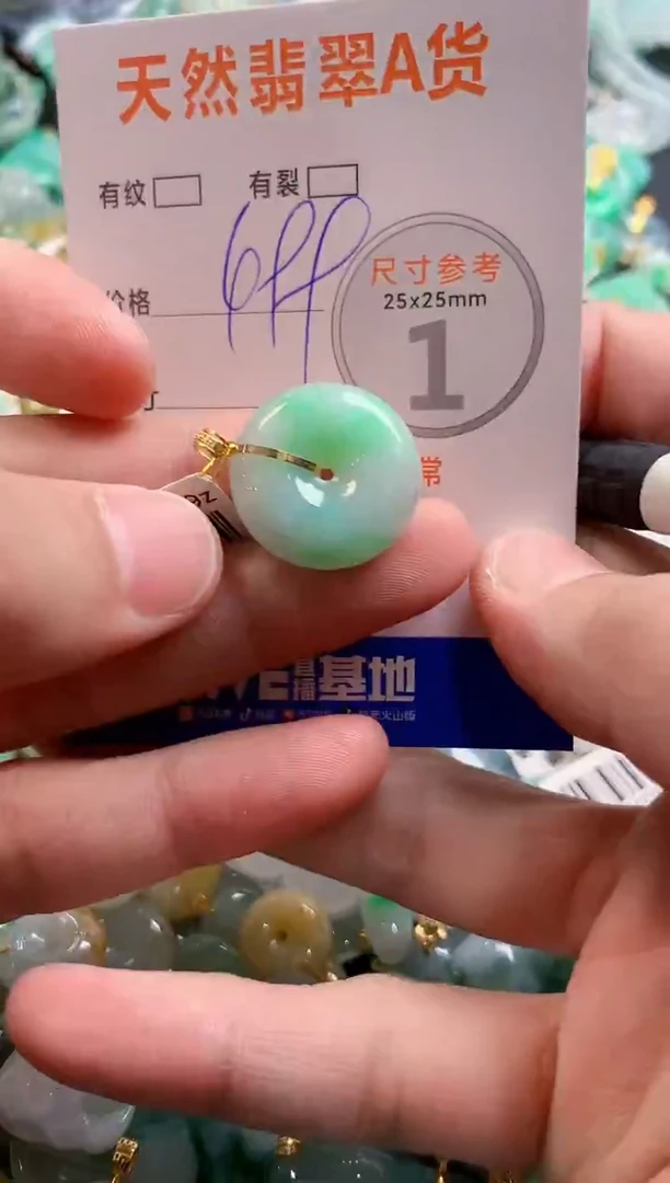 颈饰18K金镶嵌翡翠0651725910