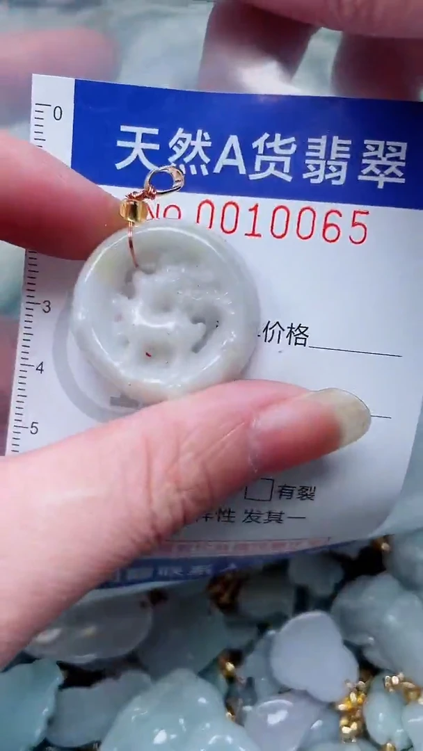 翡翠未镶嵌吊坠(不含链)1