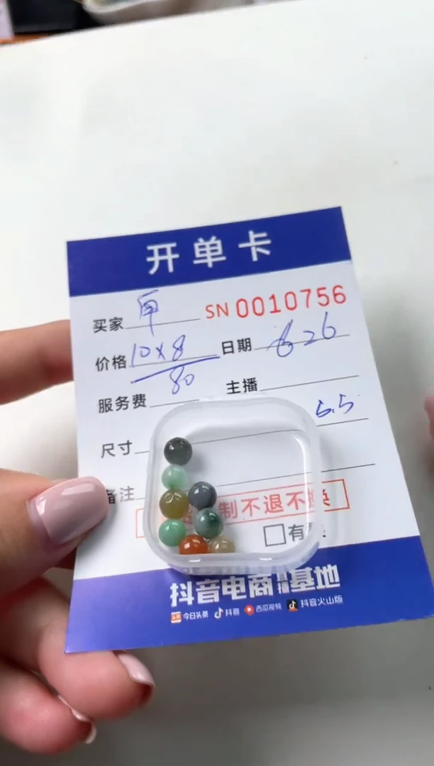 翡翠未镶嵌颈饰南***姐00010756