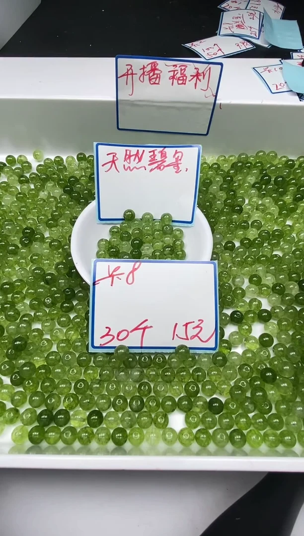 散珠未镶嵌碧玺D48 绿碧玺8mm30个15元