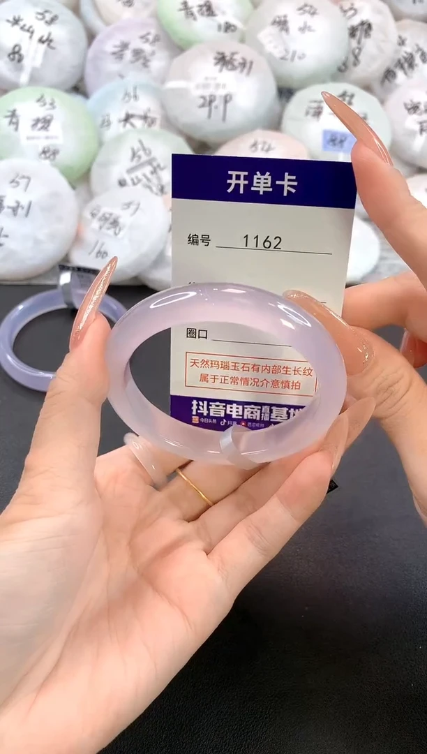 玛瑙/玉髓手镯未镶嵌1162圈口57