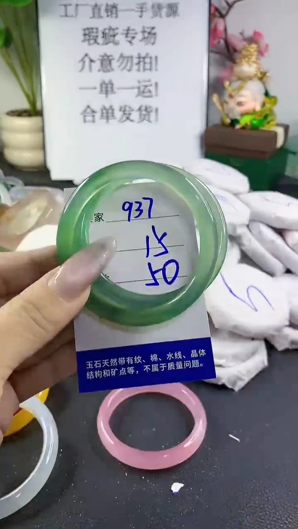 手镯玛瑙/玉髓未镶嵌937