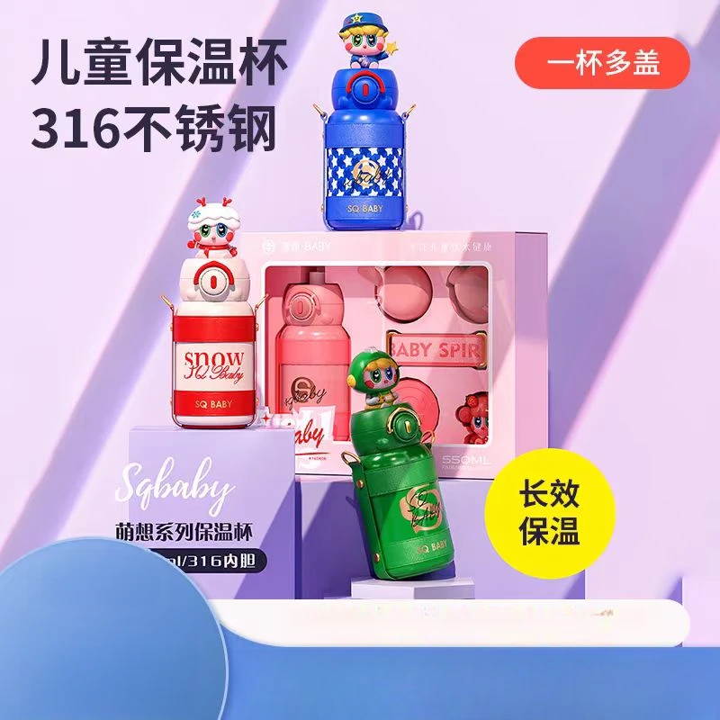 【佳佳】善趣系列高颜值公仔头便携防摔水杯316L礼盒送礼车载