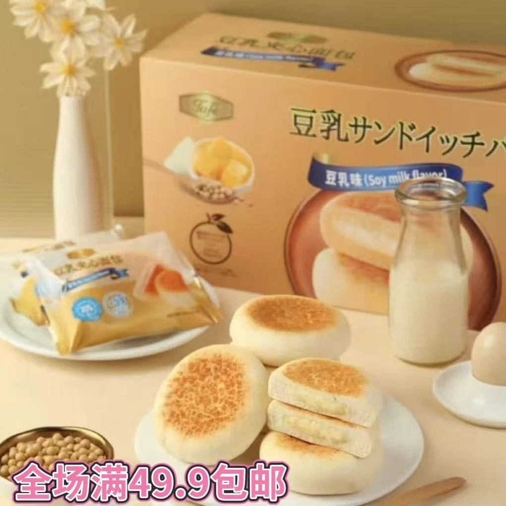 山姆精选零食分装豆乳味夹心饼干面包 情侣电影办公室休闲小零食