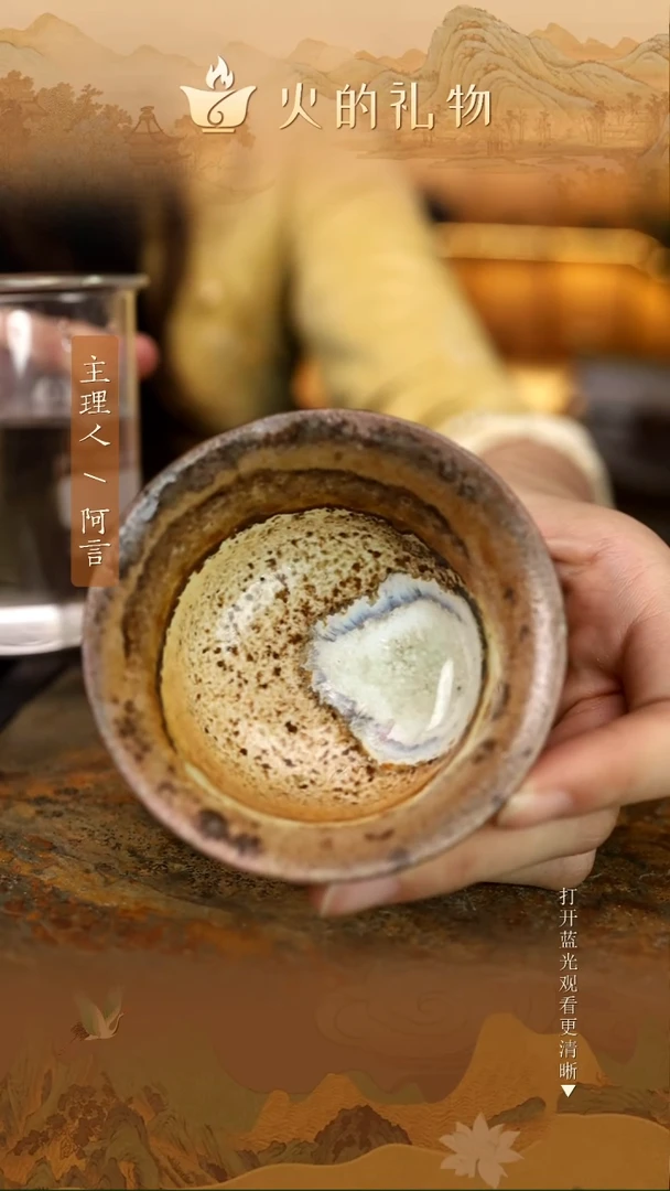 火的礼物匠心器物5143