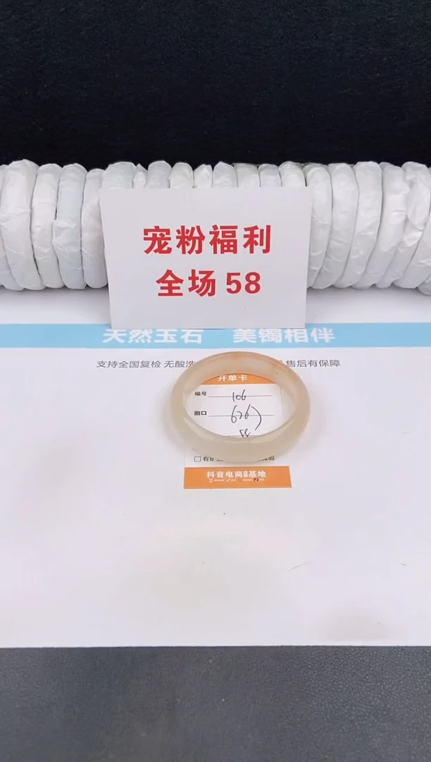 未镶嵌手镯石英质玉106