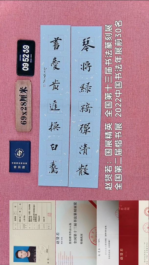 书法173    赵老师书法作品