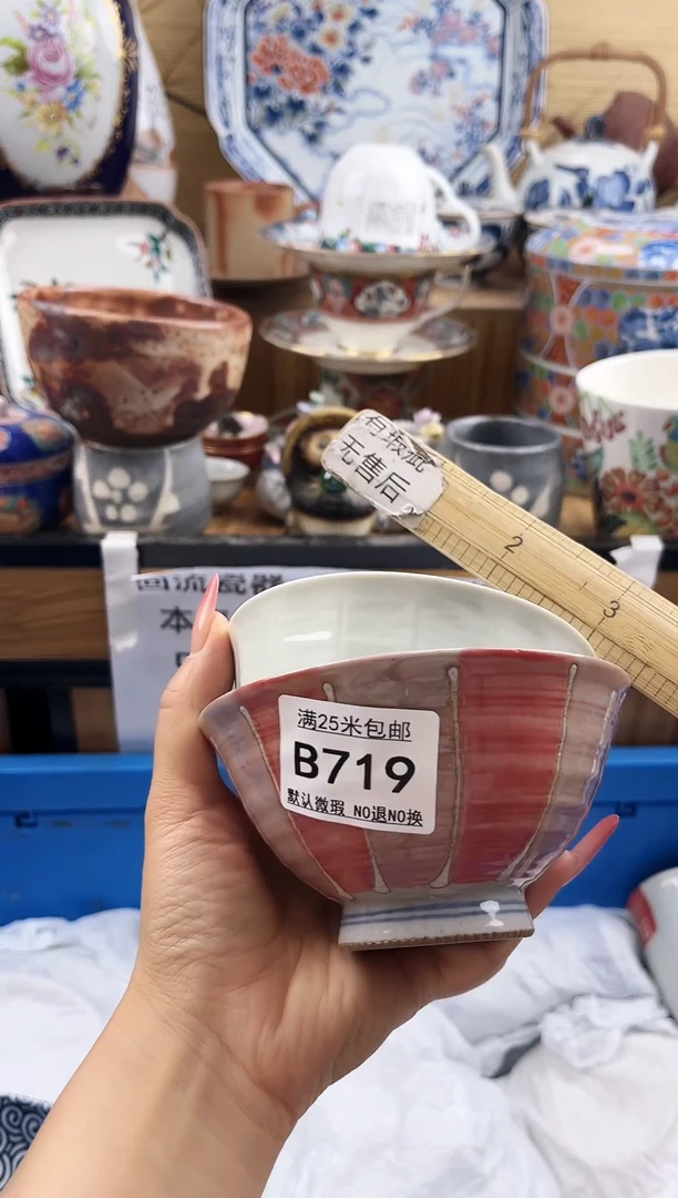 Y*==============b719