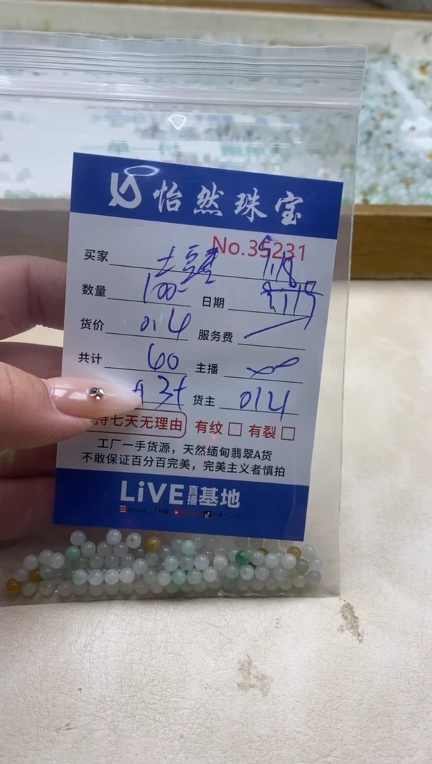 未镶嵌手链翡翠土**℃单：35231