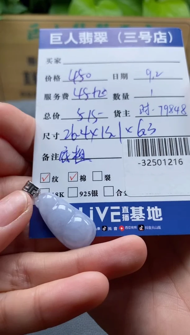 颈饰18K金镶嵌翡翠多人-32501216