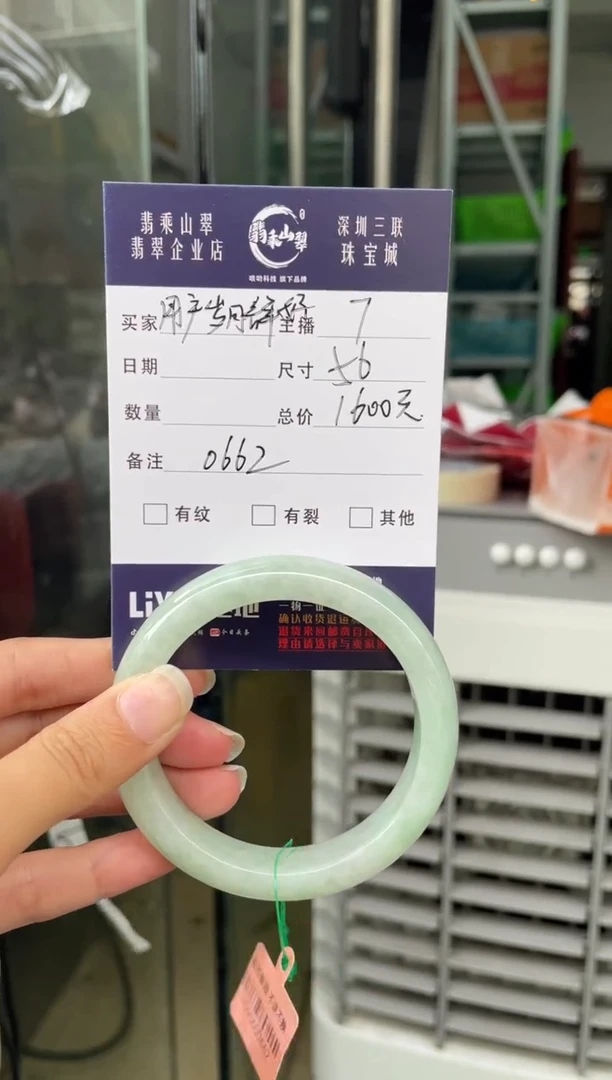 未镶嵌手镯翡翠用****好Q 56正圈 0662