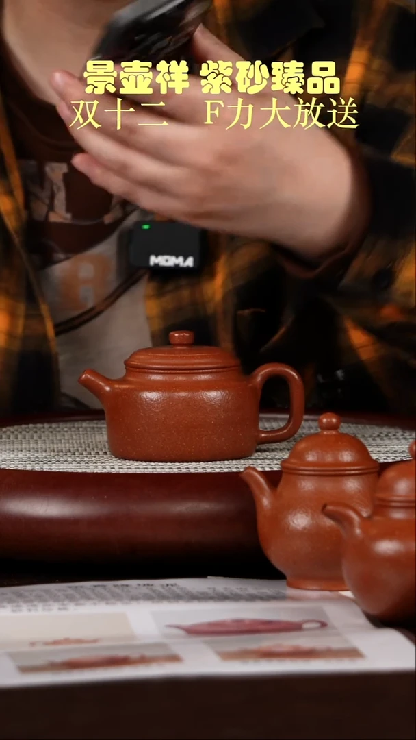 茶壶紫砂沉香降坡泥  德钟
