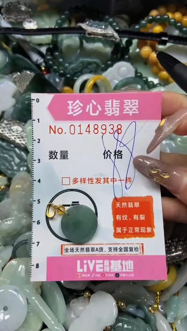 【闪购商品】翡翠颈饰未镶嵌闪购0148938