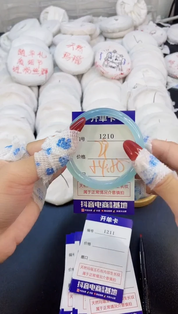 玛瑙/玉髓手镯未镶嵌1210