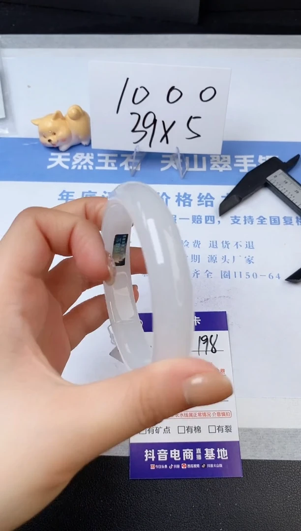 【闪购商品】石英质玉手镯未镶嵌s198-B-57.6