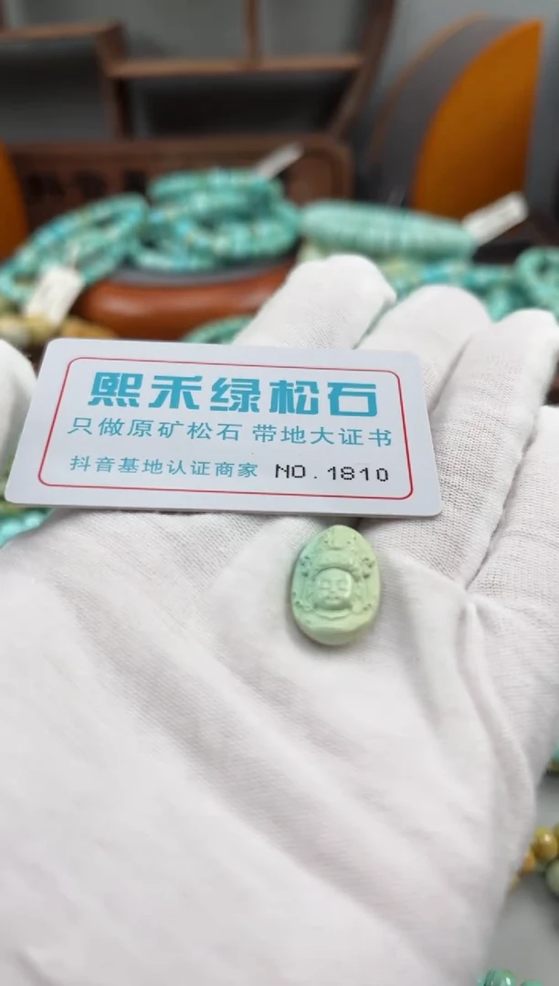 绿松石未镶嵌松石1810
