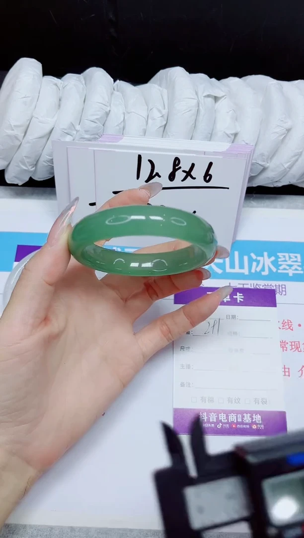 石英质玉手镯未镶嵌291.