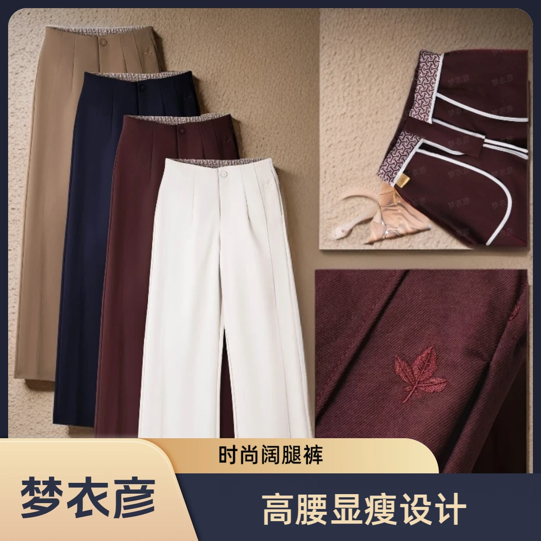 梦衣彦【洗水钛金棉】秋季阔腿裤新款爆款裤子宽松休闲裤显瘦高腰裤