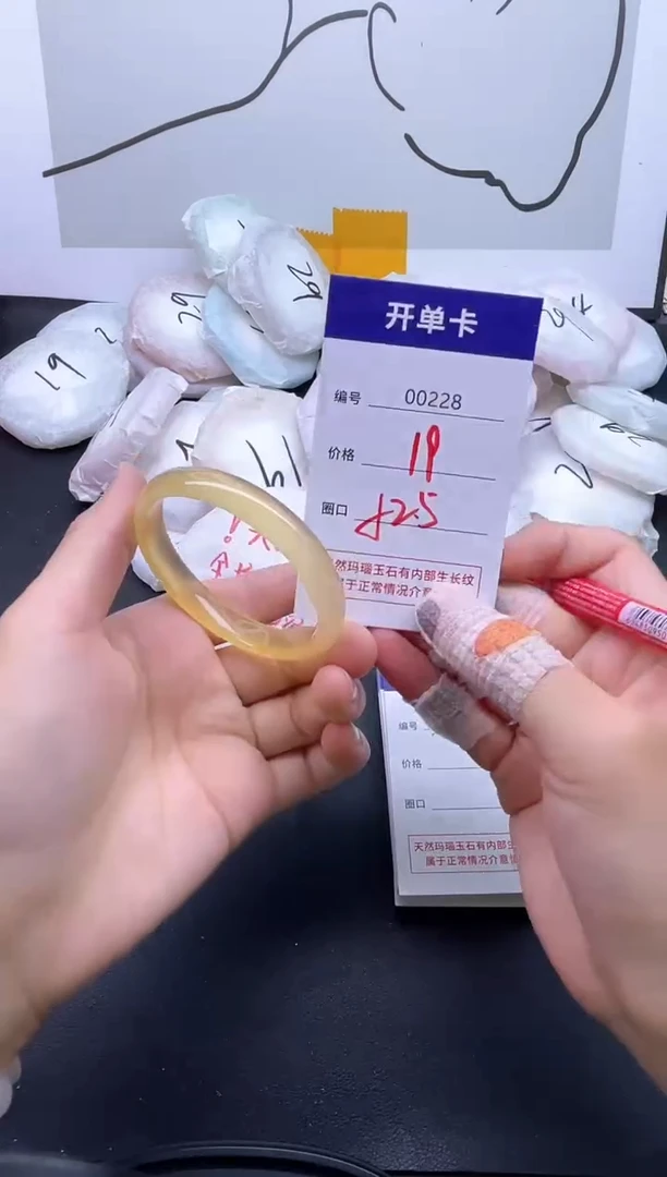 手镯玛瑙/玉髓未镶嵌228