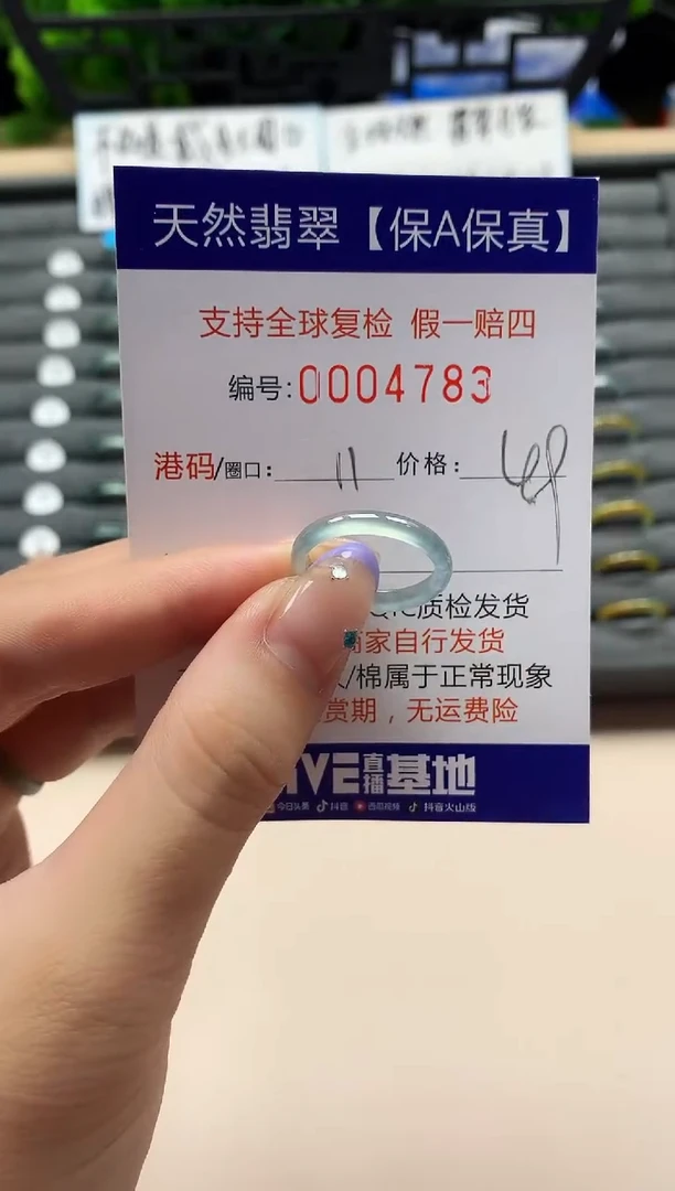 未镶嵌戒指翡翠天然  4783