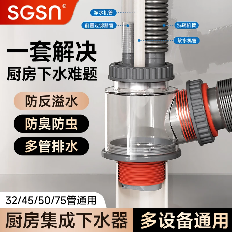 厨房下水管五通洗菜盆洗碗池水槽五通净水器排水管道防返臭分水器
