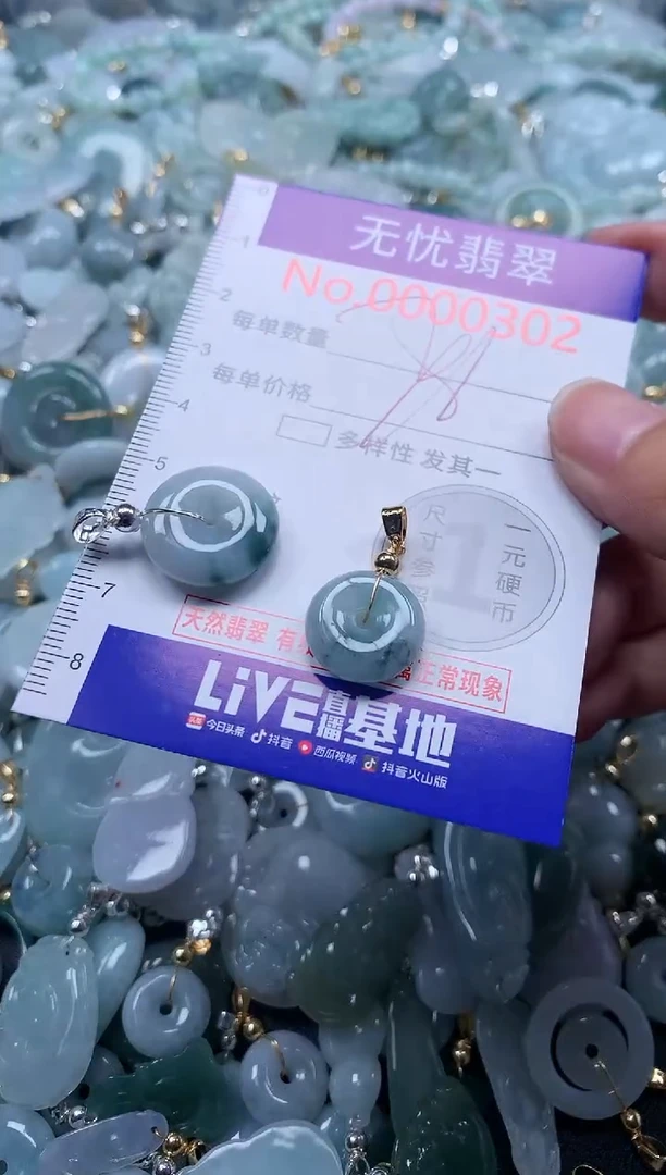 翡翠未镶嵌吊坠(不含链)302