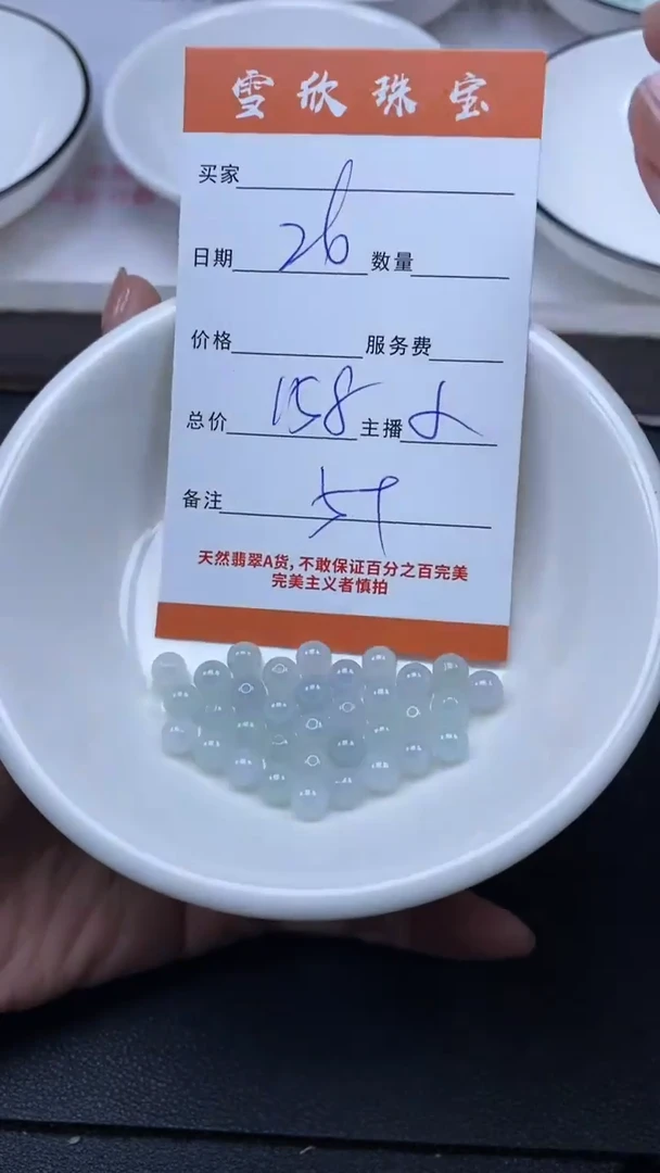 颈饰未镶嵌翡翠雪欣散珠定制diy
