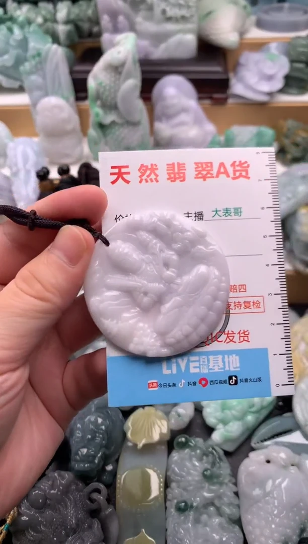 吊坠(不含链)未镶嵌翡翠1