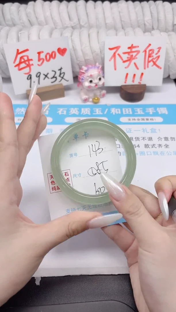 石英质玉手镯未镶嵌K143-58.5