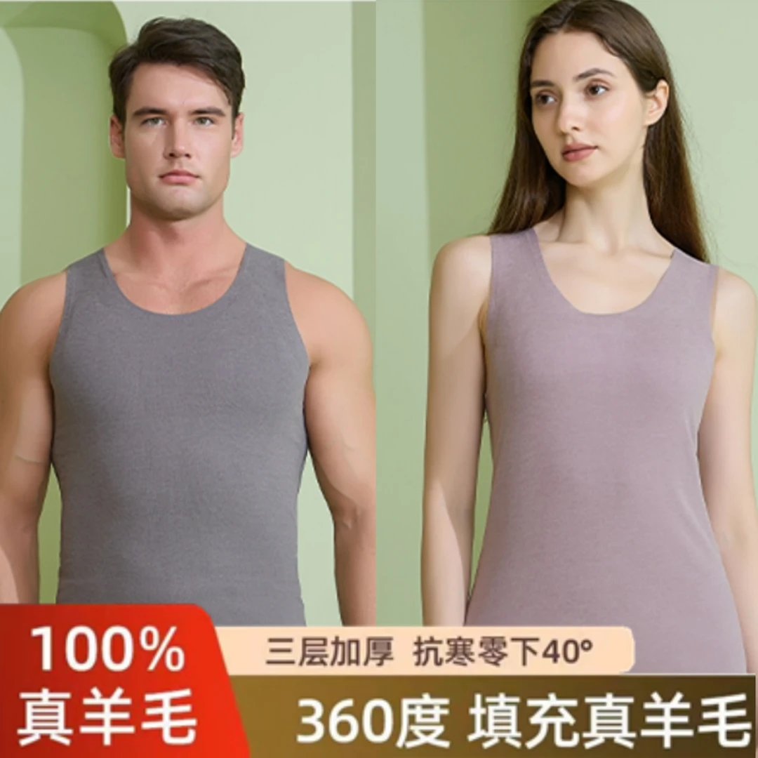 【清仓】7A抑菌100%全羊毛填充贴身加厚抗寒无痕保暖背心