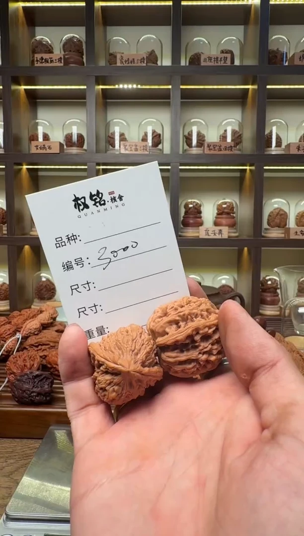 把件文玩核桃3000四眼虎35