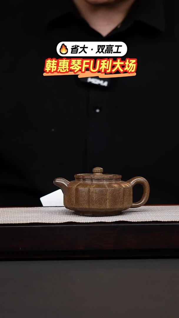 茶壶紫砂韩惠琴·本绿柴烧锦囊宝菱