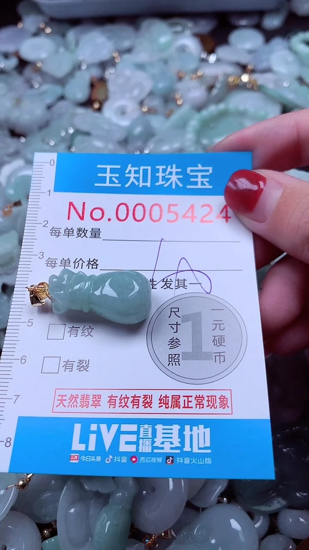 吊坠(不含链)未镶嵌翡翠5424