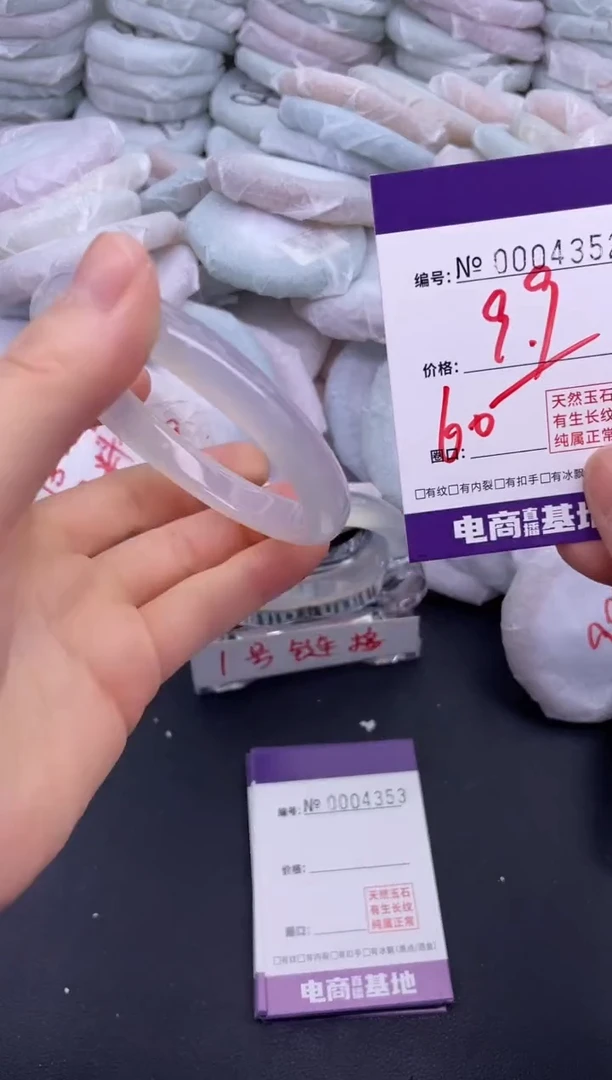 玛瑙/玉髓手镯未镶嵌4352