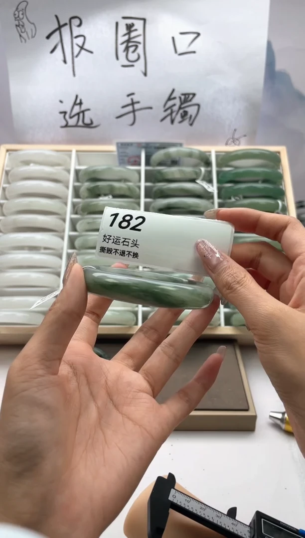 未镶嵌手镯石英质玉182