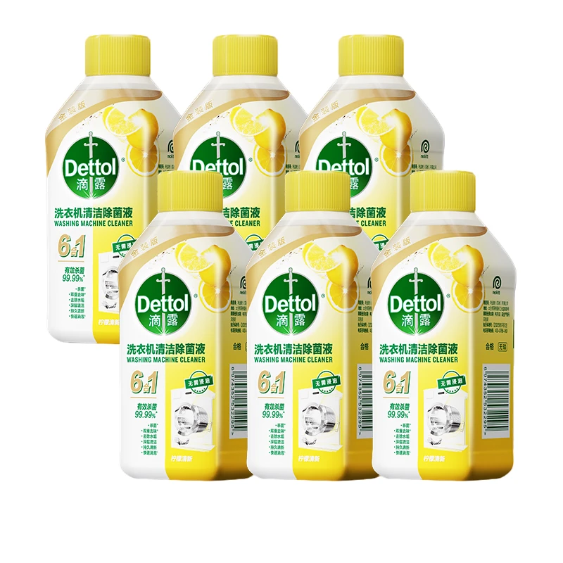 Dettol滴露洗衣机清洁除菌液清新柠檬香氛无磷囤货装去味去垢清洁