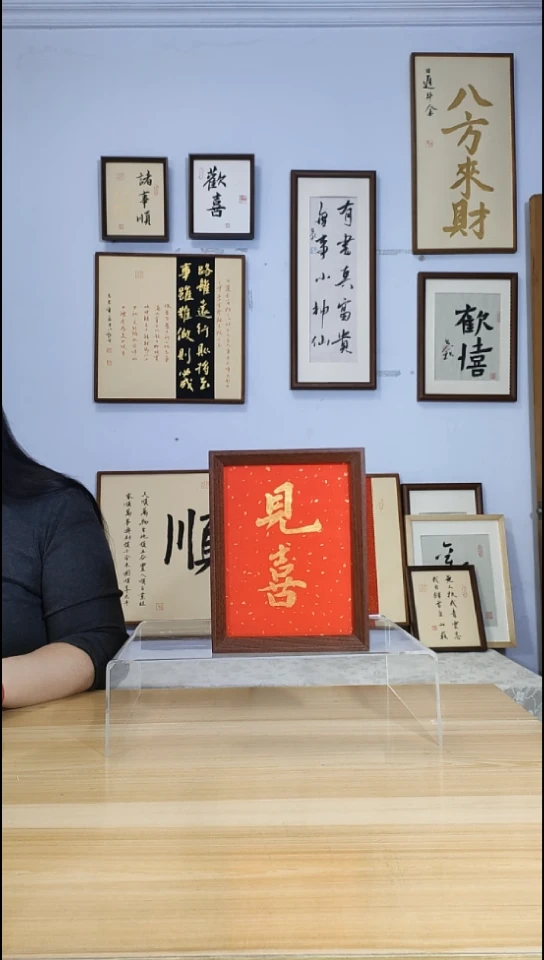 书法见喜 手写手绘摆台