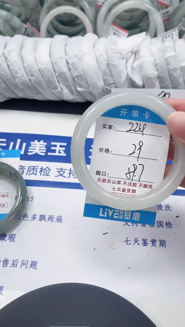 未镶嵌手镯石英质玉224-58/59