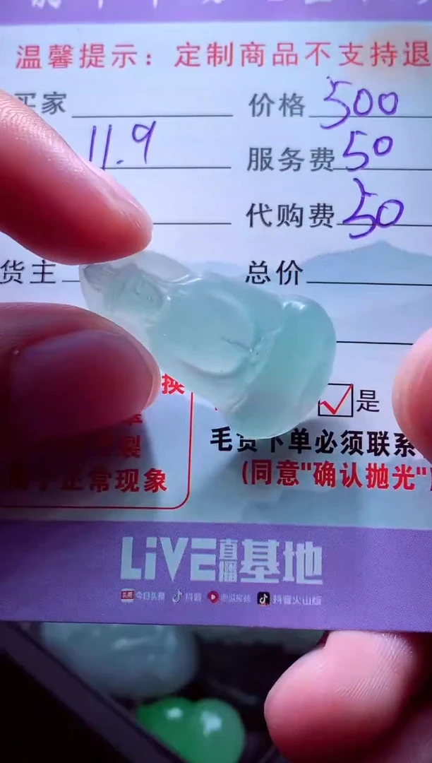 未镶嵌定制翡翠s****y翡翠毛货定制558511
