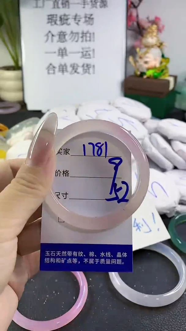 手镯玛瑙/玉髓未镶嵌1781