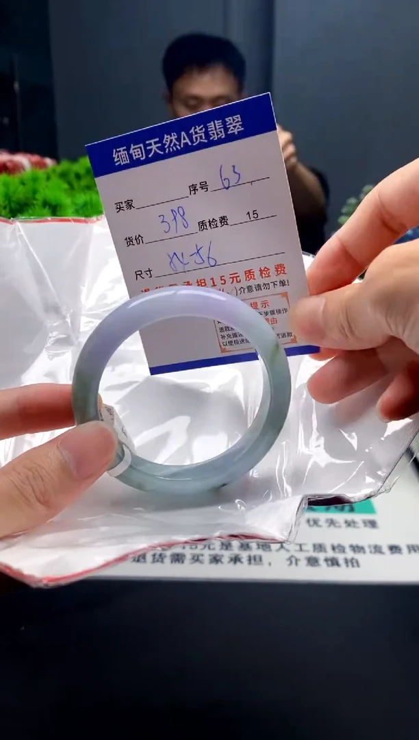 未镶嵌手镯翡翠63缅甸天然A货翡翠需包容瑕疵，介意慎拍