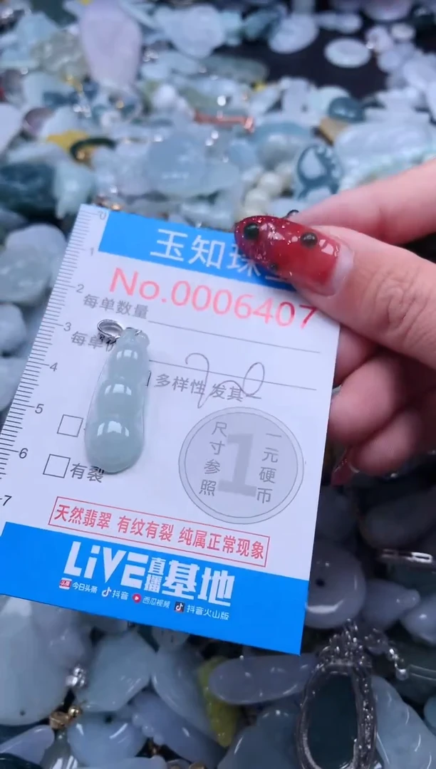 【闪购商品】翡翠吊坠(不含链)未镶嵌6407