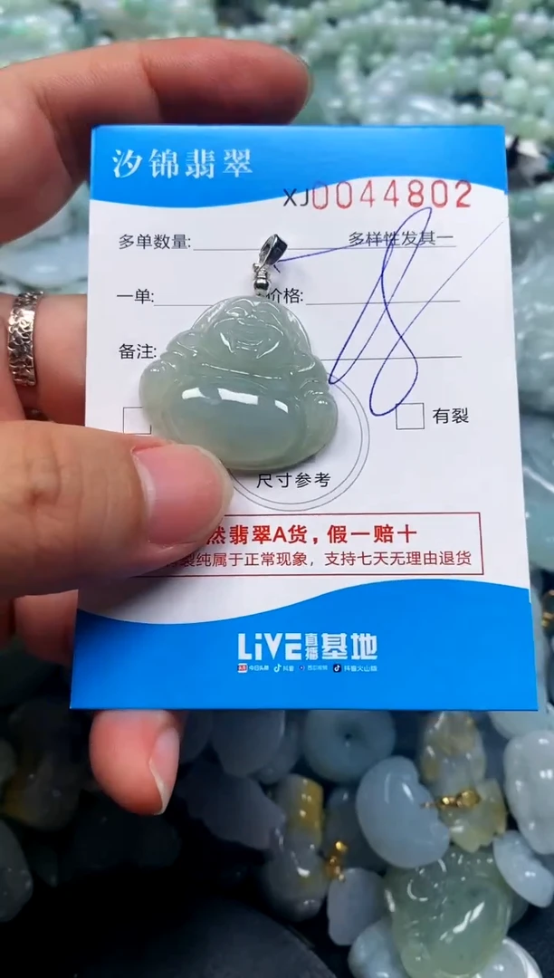颈饰未镶嵌翡翠闪购商品0044802
