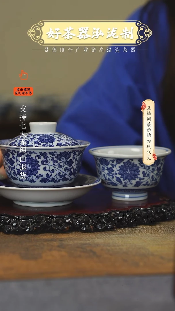 其他2件套，，，青花缠枝莲