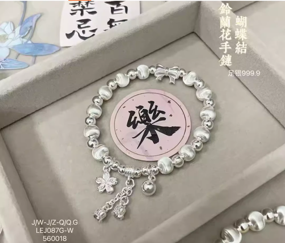 猫眼拉丝蝴蝶结手链无礼盒YZ009