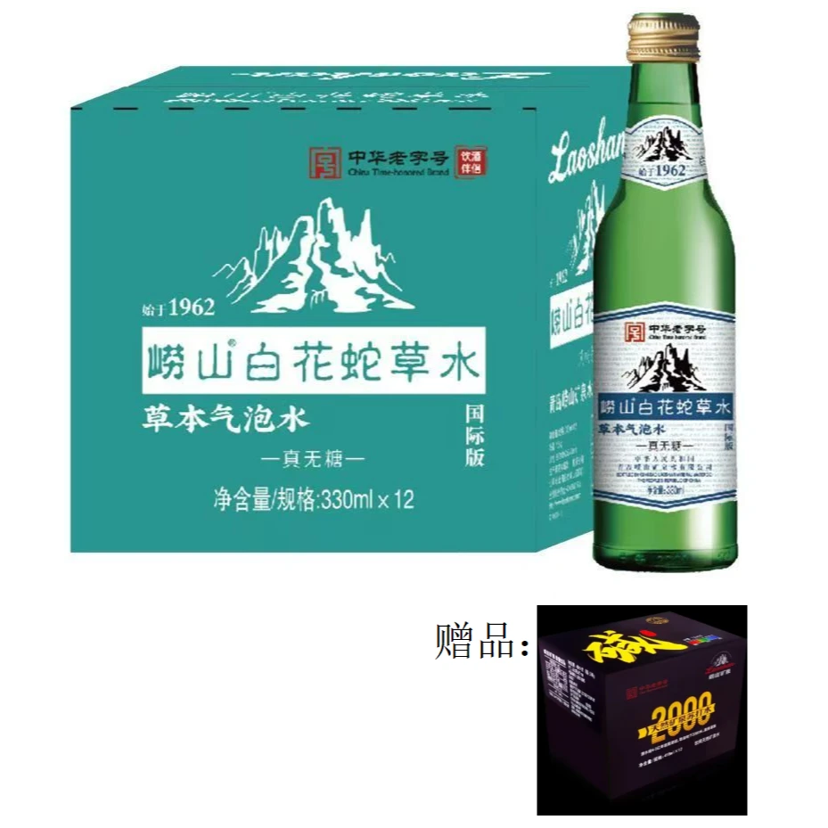 崂山白花蛇草水国际版330ml*12瓶  赠天然苏打水418ml*12瓶