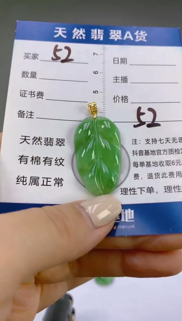 翡翠18K金镶嵌颈饰天然A货缅甸翡翠