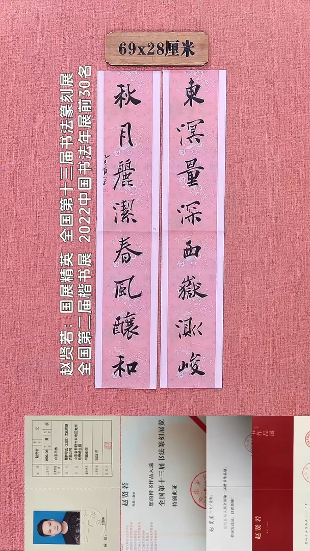 书法101        赵老师书法作品