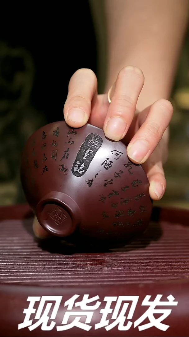 【闪购商品】紫砂茶杯紫砂主人杯放漏